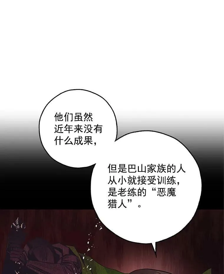 28.邀请去舞会 第56页