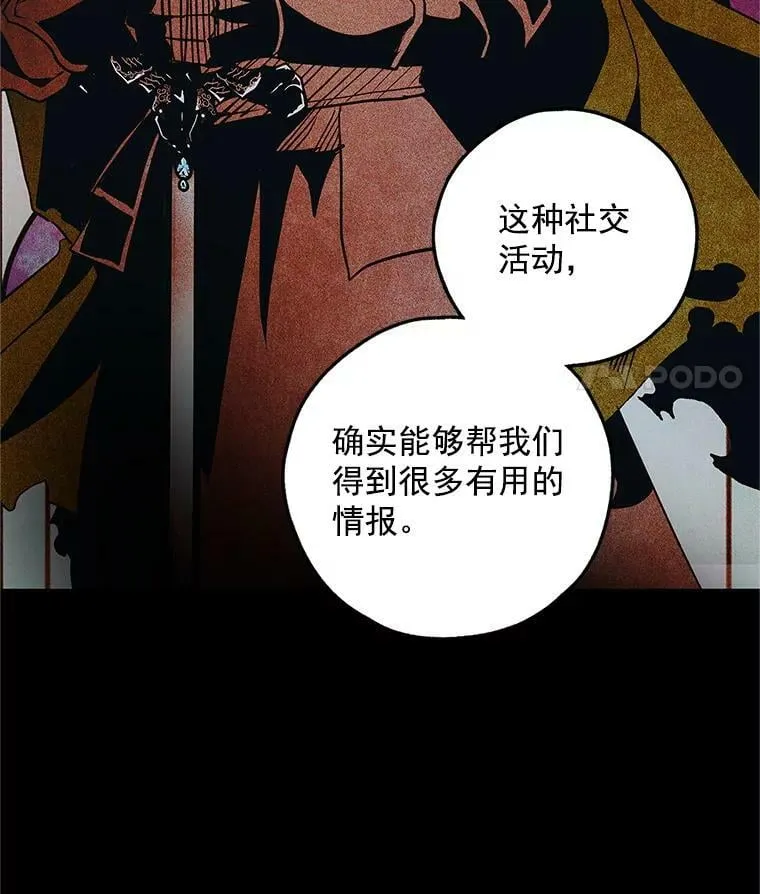 28.邀请去舞会 第59页