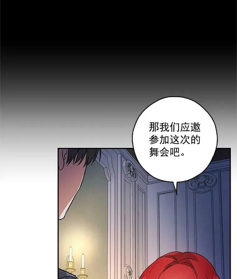 28.邀请去舞会 第60页