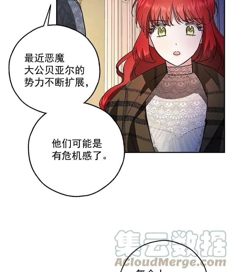28.邀请去舞会 第61页