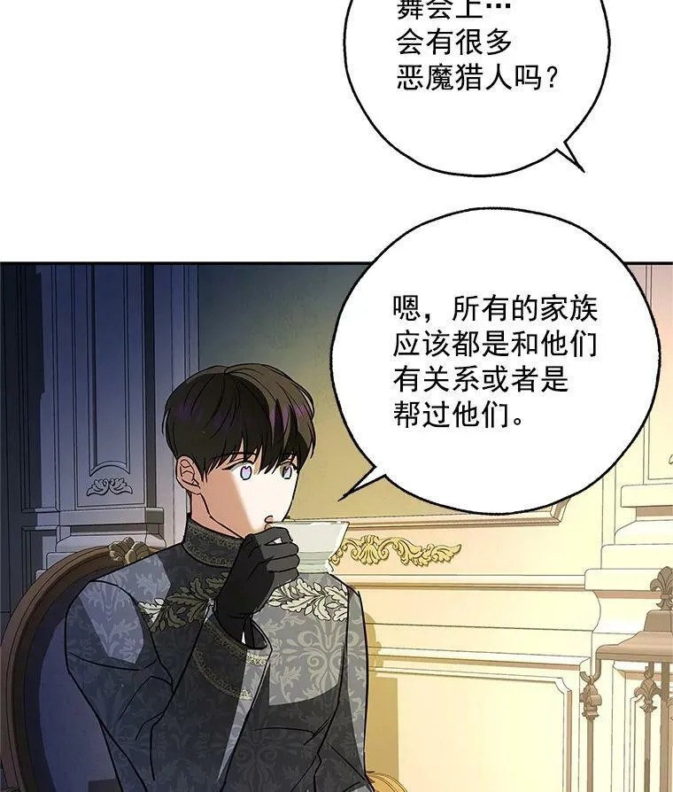 28.邀请去舞会 第62页