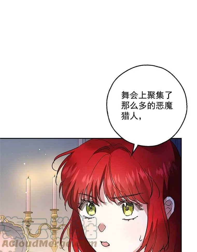 28.邀请去舞会 第65页