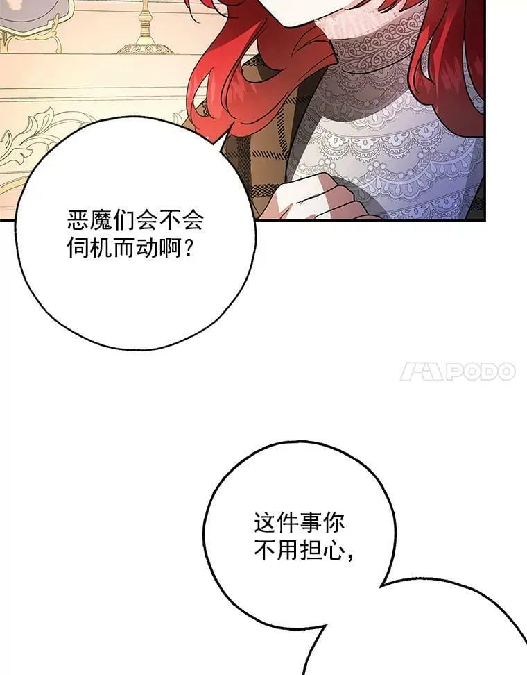 28.邀请去舞会 第66页