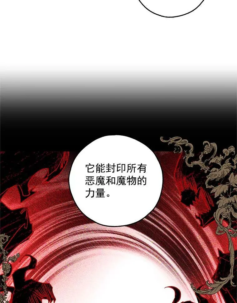 28.邀请去舞会 第68页
