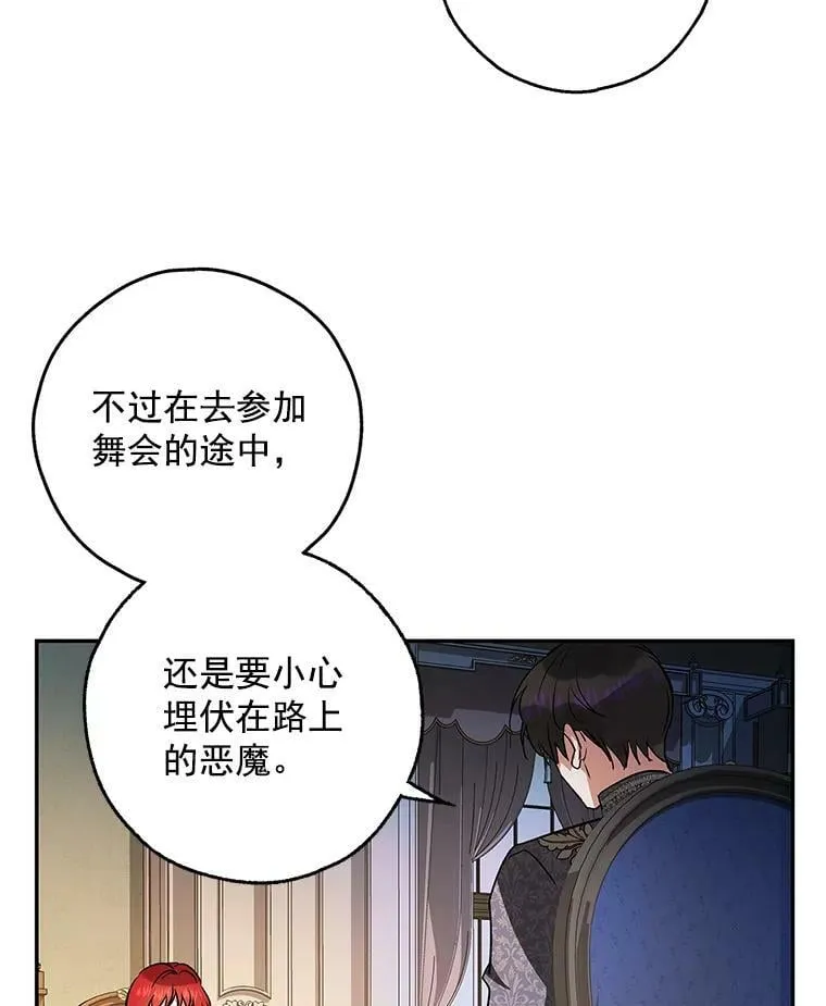 28.邀请去舞会 第71页