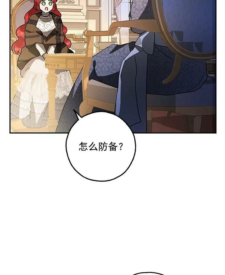 28.邀请去舞会 第72页