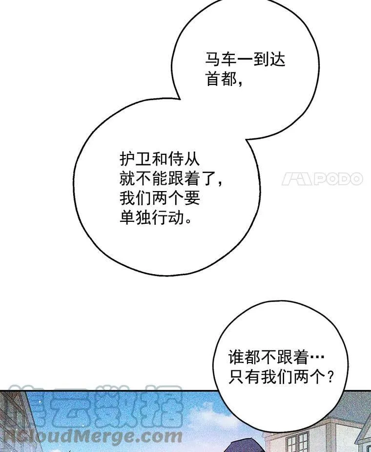 28.邀请去舞会 第73页