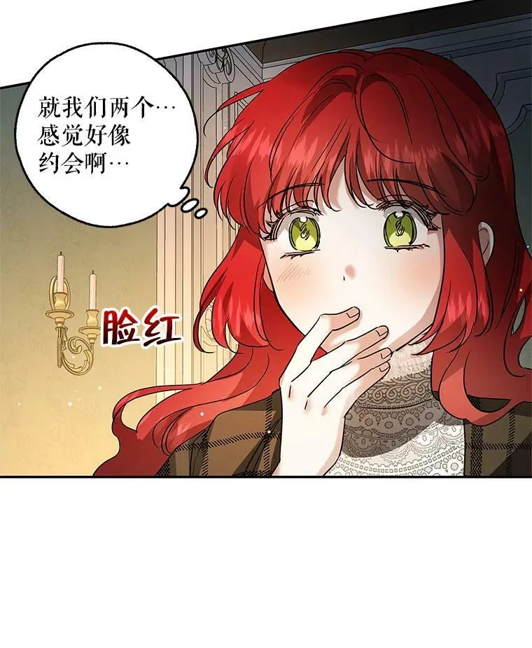28.邀请去舞会 第75页