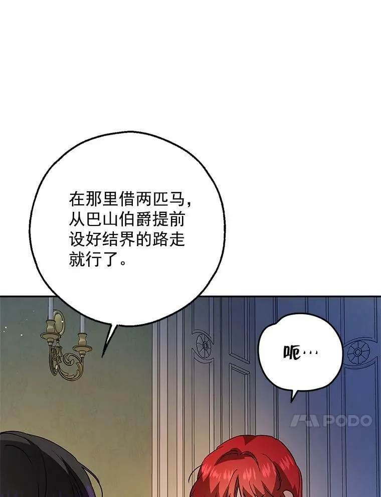 28.邀请去舞会 第76页