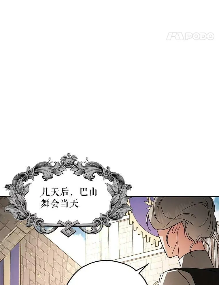 28.邀请去舞会 第80页