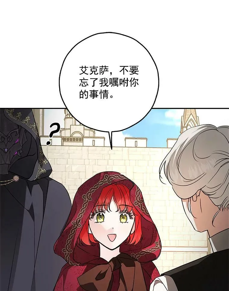 28.邀请去舞会 第82页
