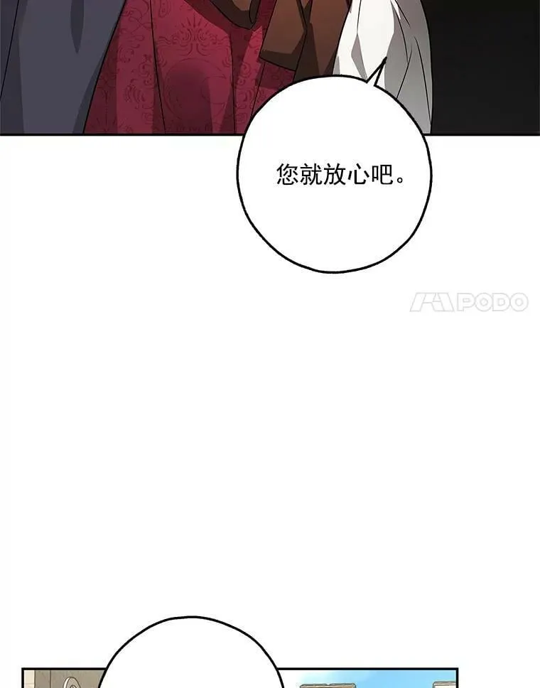 28.邀请去舞会 第83页