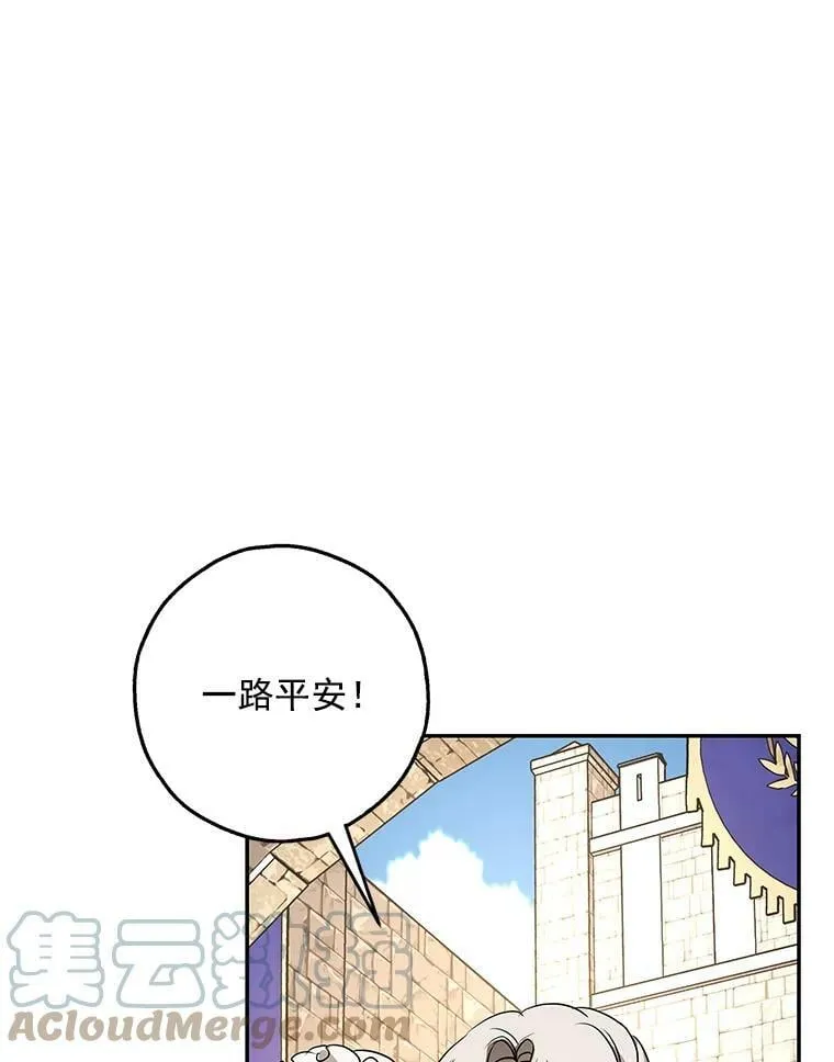 28.邀请去舞会 第85页