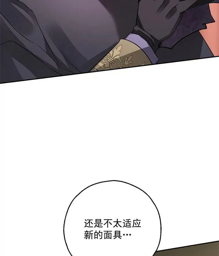 28.邀请去舞会 第88页