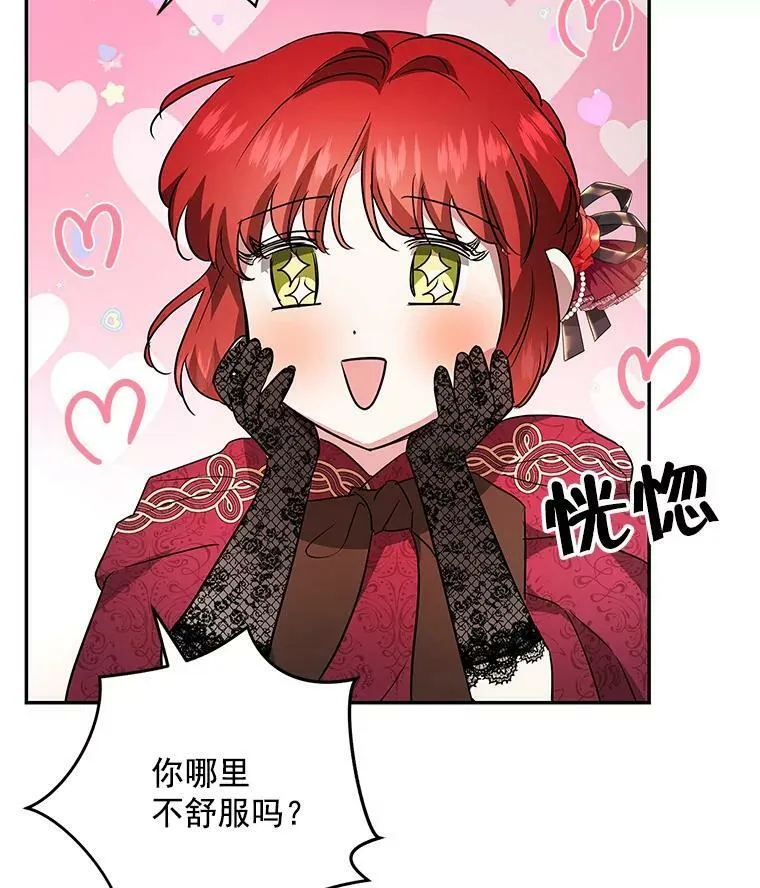 28.邀请去舞会 第91页
