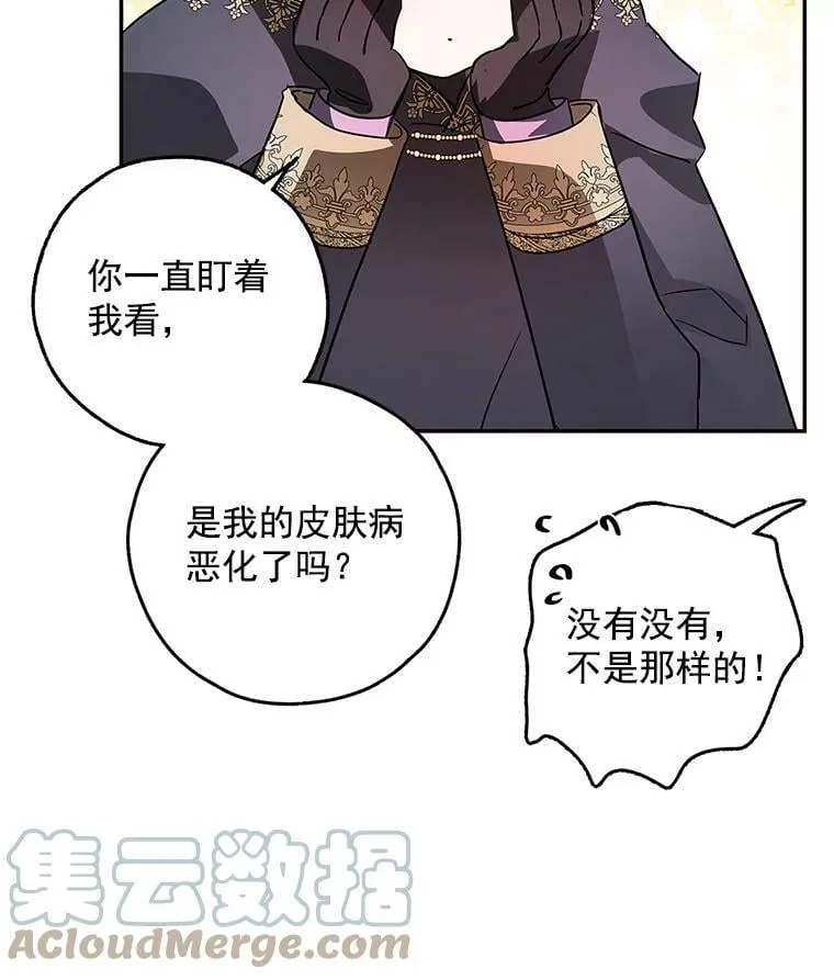 28.邀请去舞会 第93页
