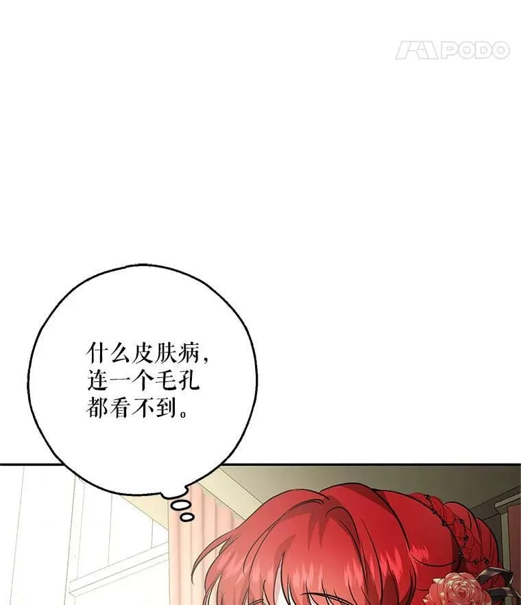 28.邀请去舞会 第94页