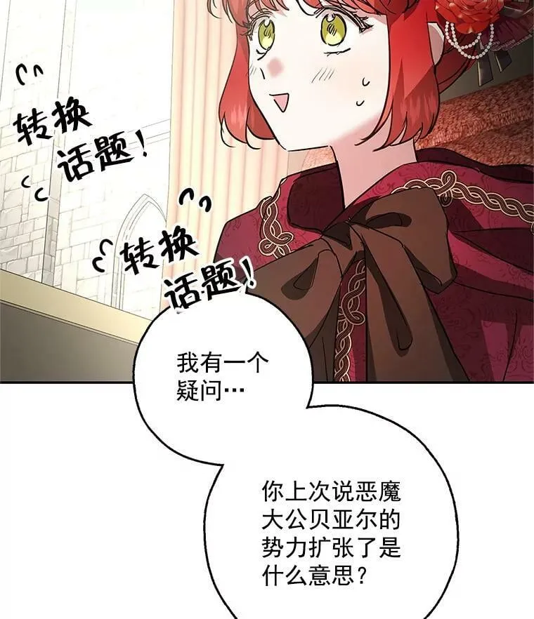 28.邀请去舞会 第95页