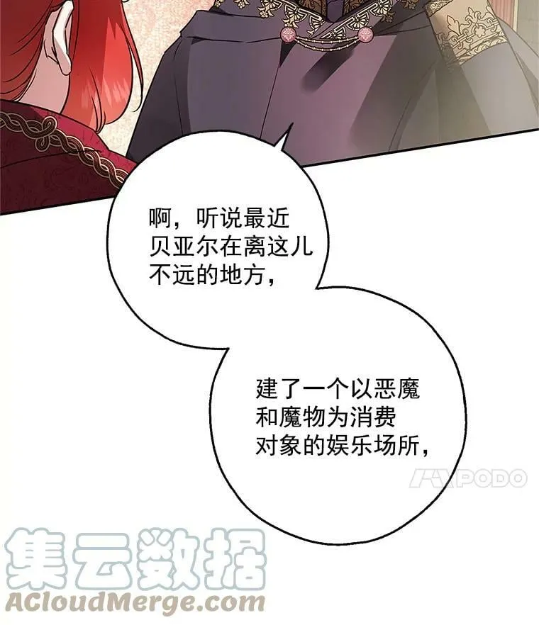 28.邀请去舞会 第97页