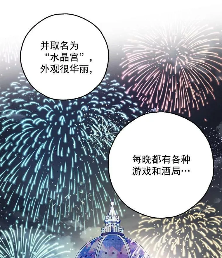28.邀请去舞会 第98页