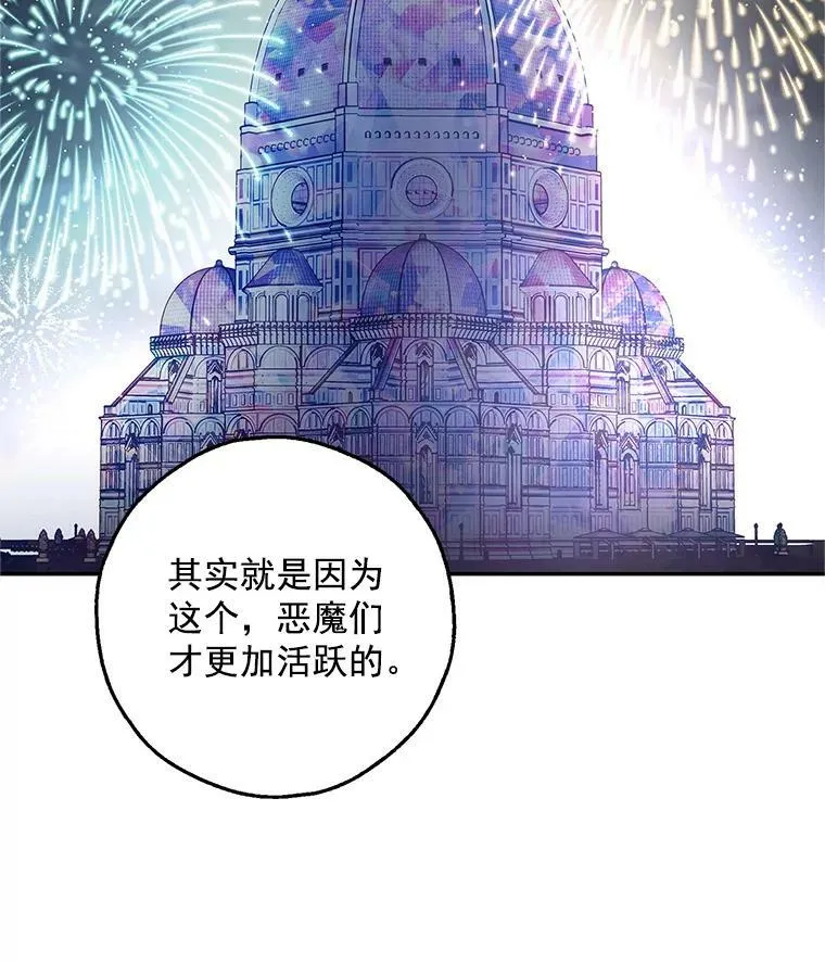 28.邀请去舞会 第99页