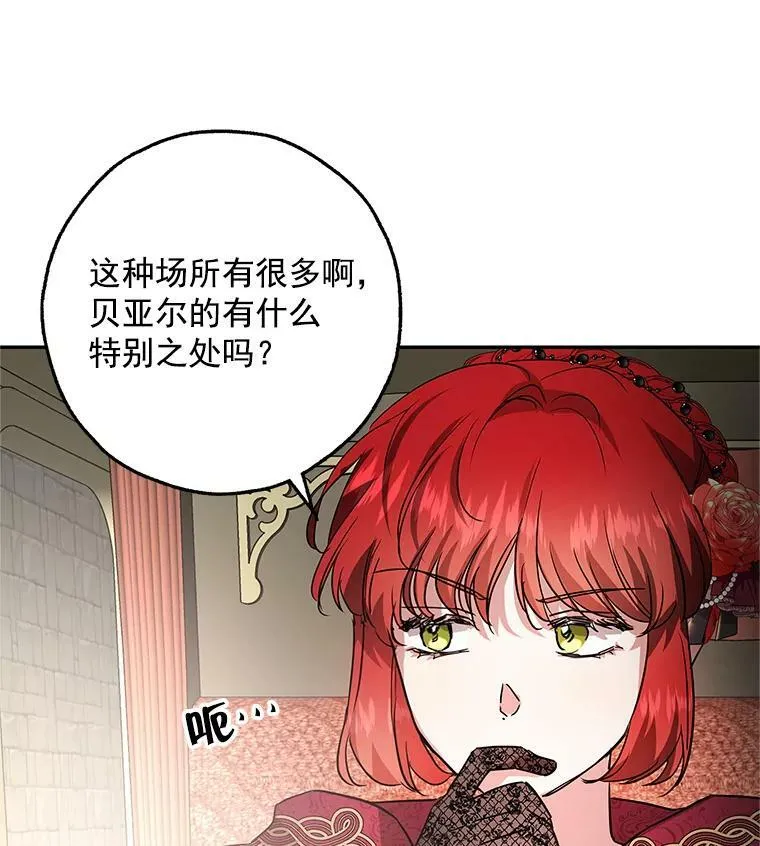 28.邀请去舞会 第100页