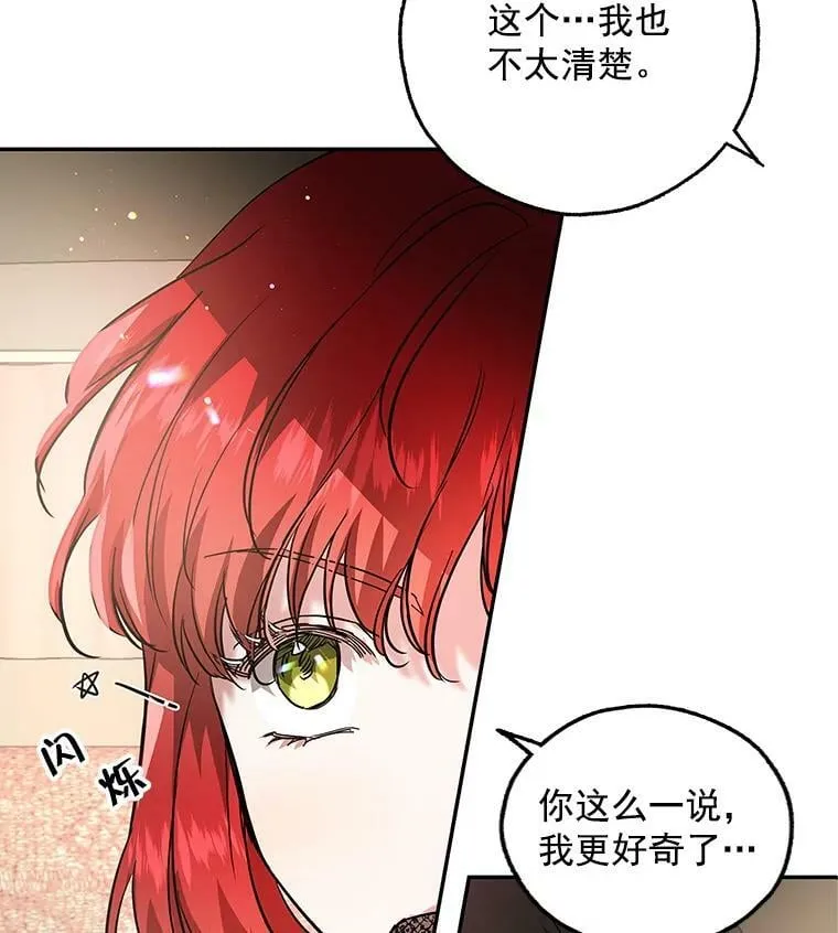 28.邀请去舞会 第102页