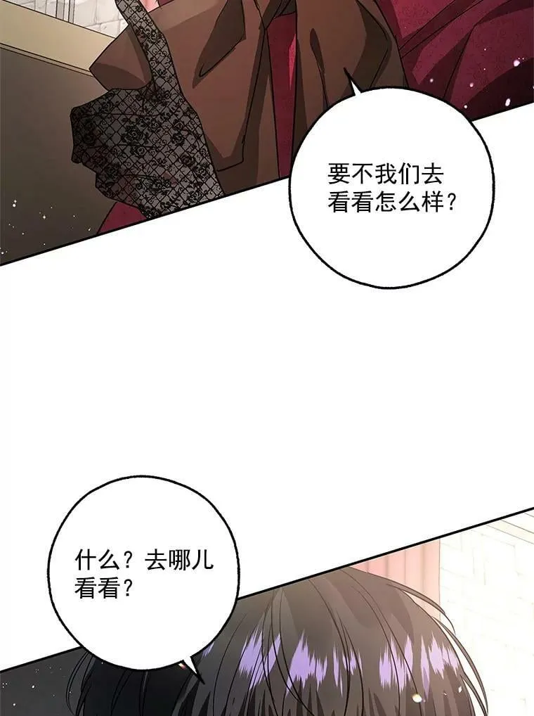 28.邀请去舞会 第106页