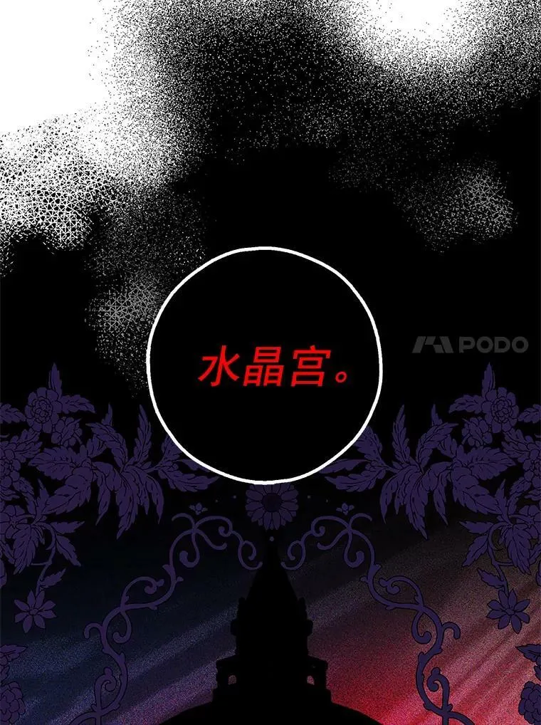 28.邀请去舞会 第108页