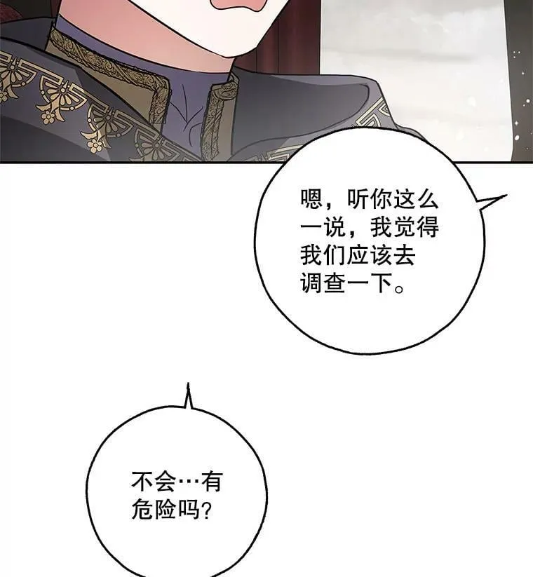 28.邀请去舞会 第113页