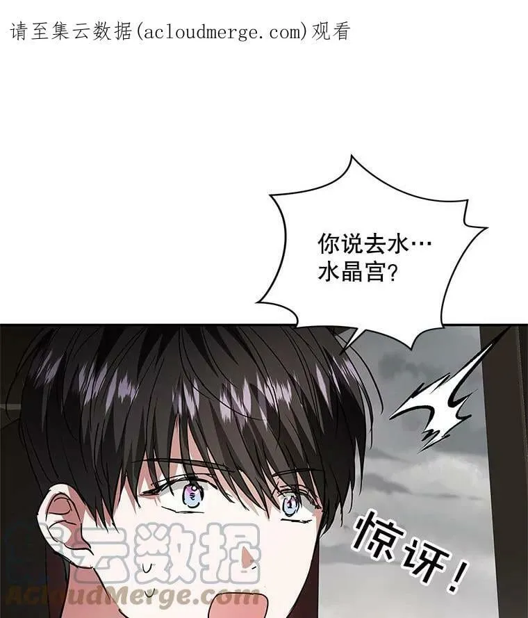 29.寻找水晶宫 第1页