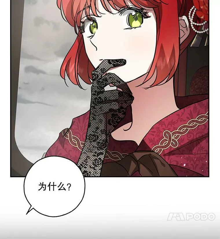 29.寻找水晶宫 第4页