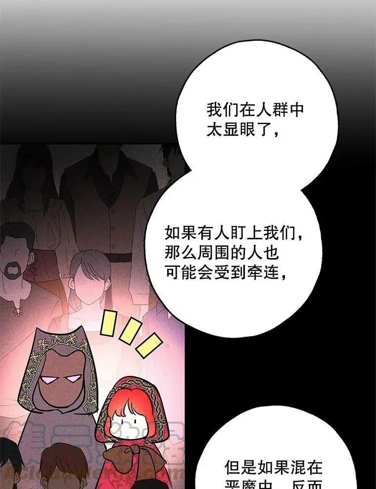 29.寻找水晶宫 第5页