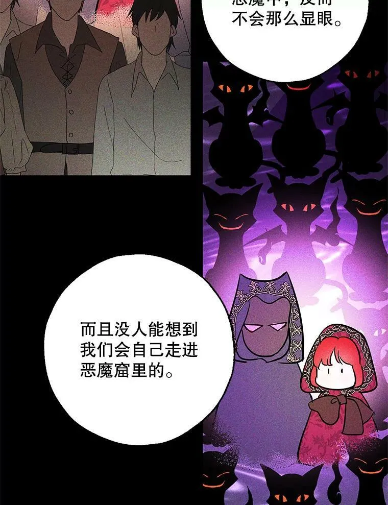 29.寻找水晶宫 第6页
