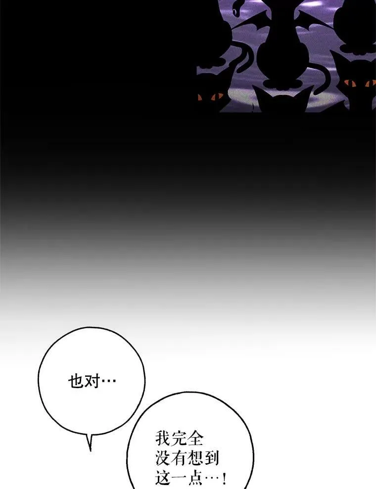 29.寻找水晶宫 第7页