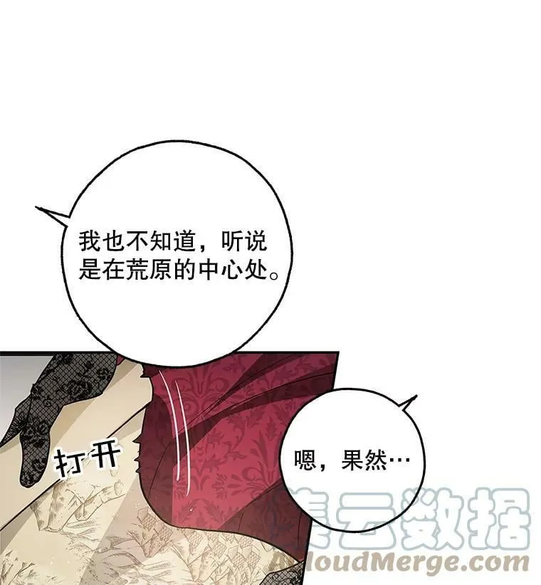 29.寻找水晶宫 第9页