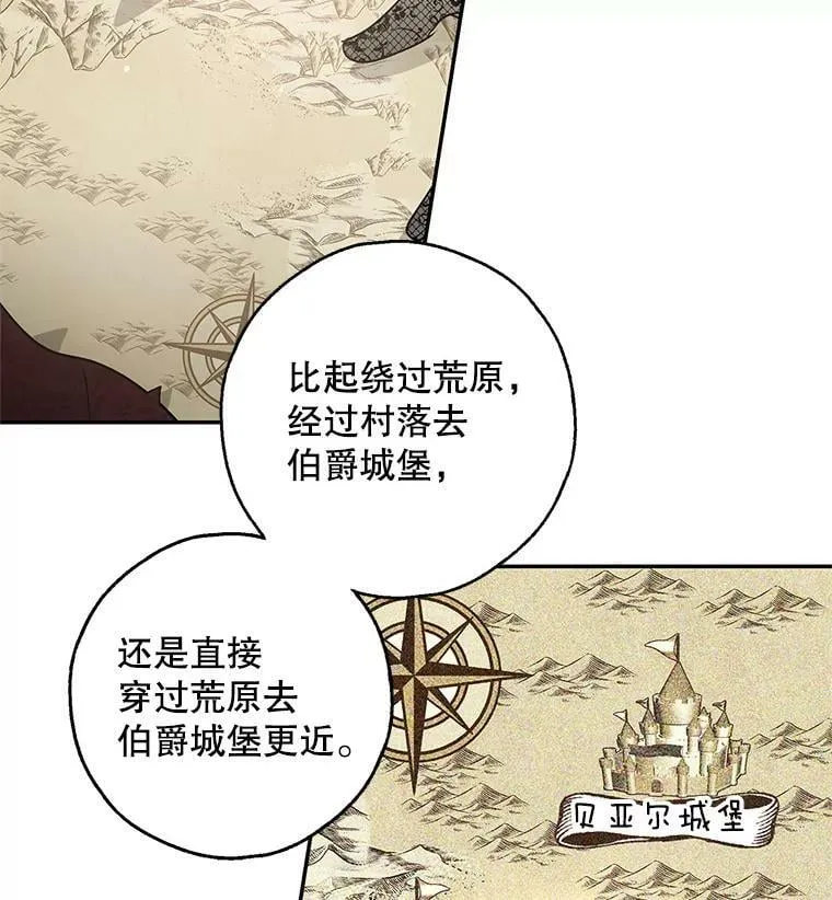 29.寻找水晶宫 第10页