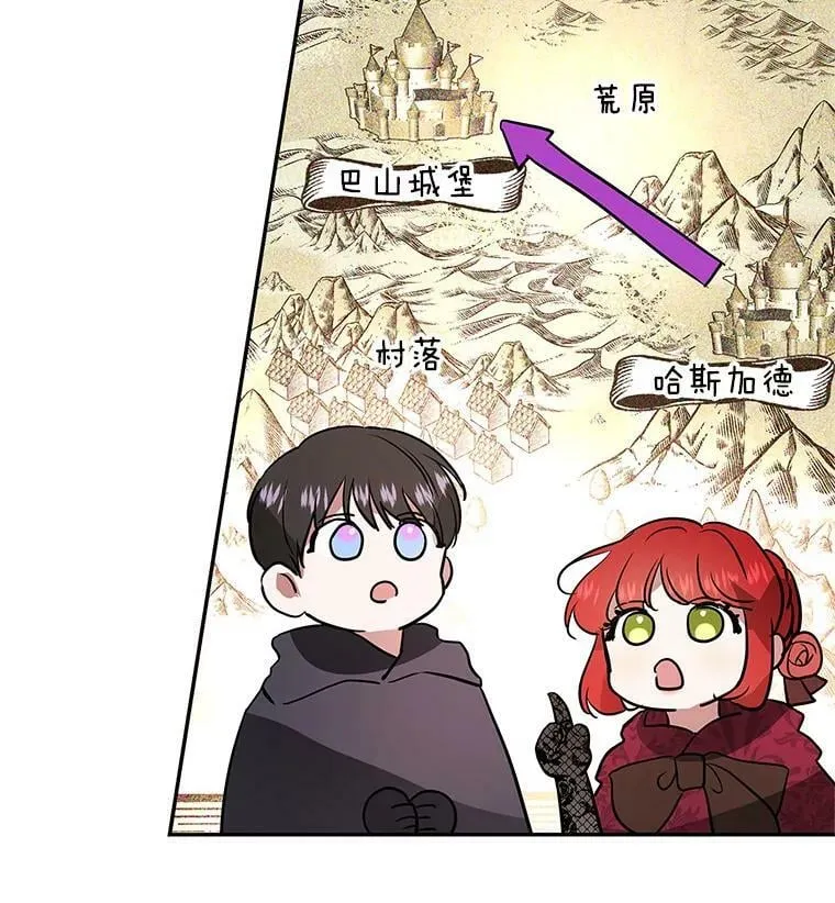 29.寻找水晶宫 第11页
