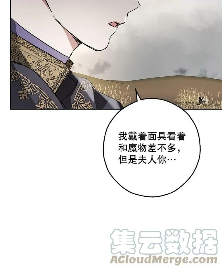 29.寻找水晶宫 第13页