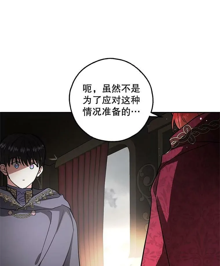 29.寻找水晶宫 第14页