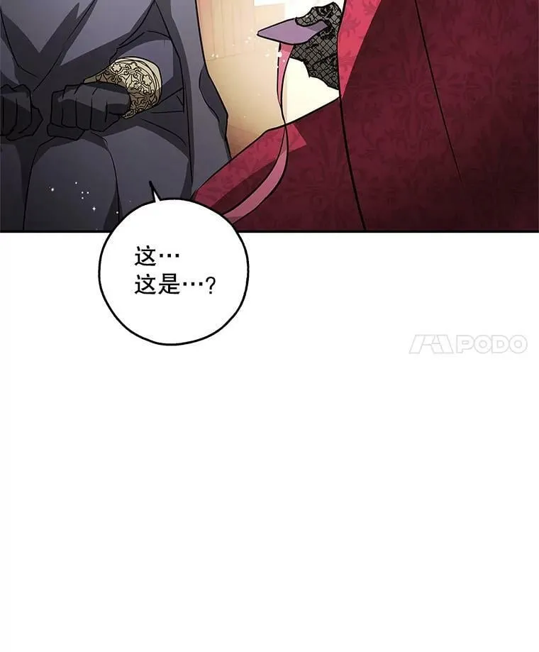 29.寻找水晶宫 第15页