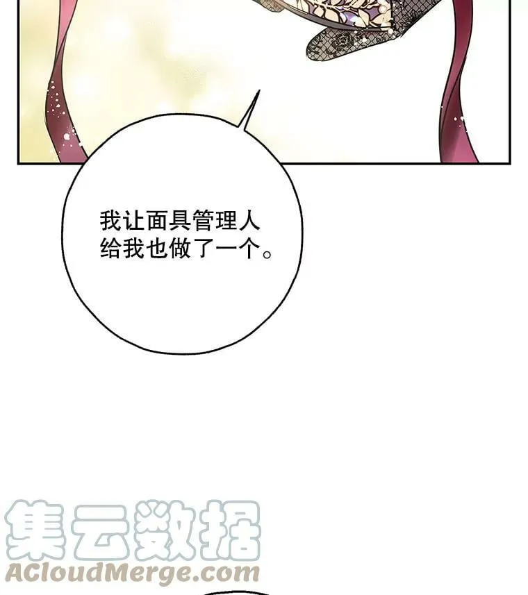 29.寻找水晶宫 第17页
