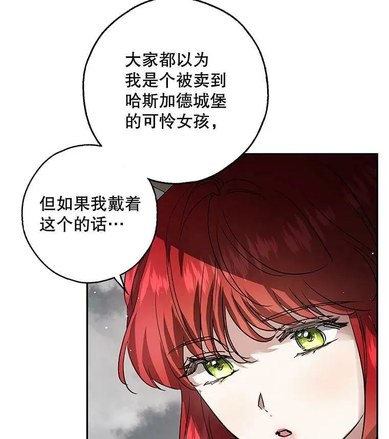 29.寻找水晶宫 第18页