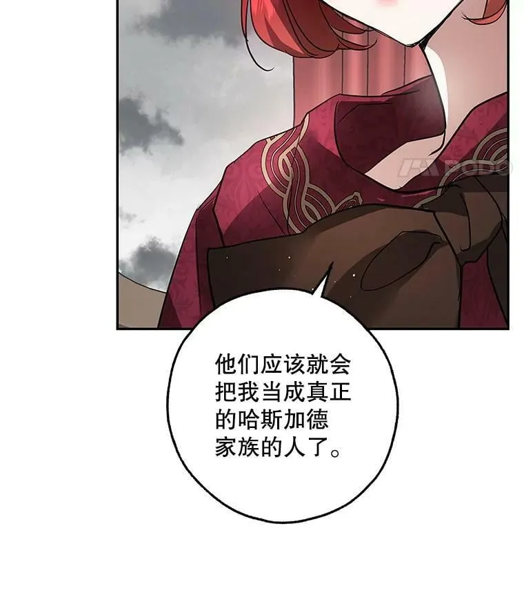 29.寻找水晶宫 第19页