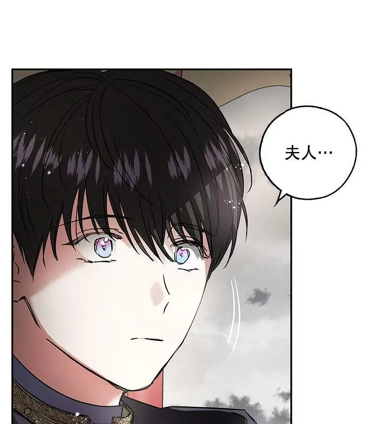 29.寻找水晶宫 第20页