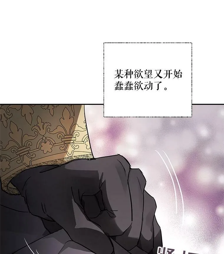 29.寻找水晶宫 第22页