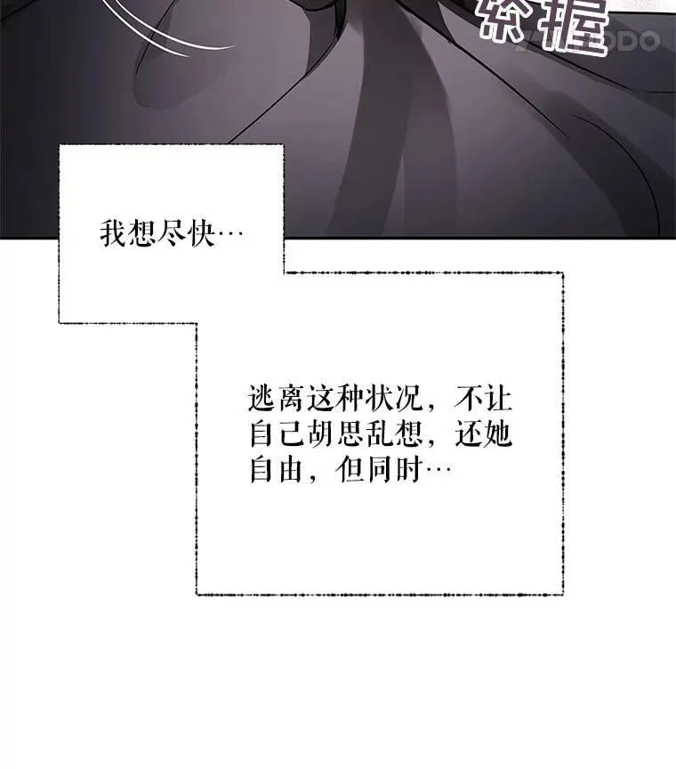 29.寻找水晶宫 第23页