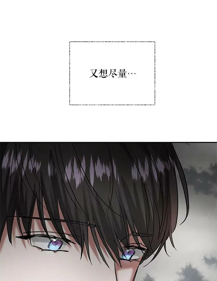 29.寻找水晶宫 第24页