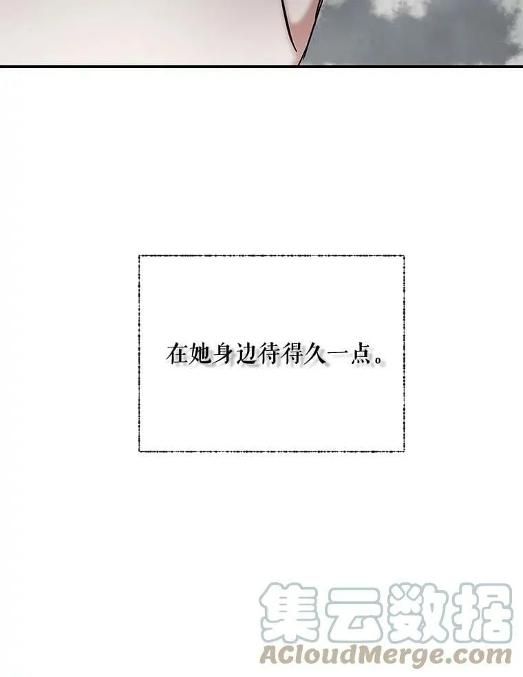 29.寻找水晶宫 第25页