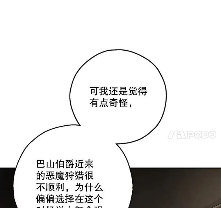 29.寻找水晶宫 第26页